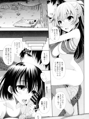 [舞原マツゲ] 姉はエロゲ声優 [DL版]_081_aotr