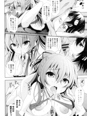 [舞原マツゲ] 姉はエロゲ声優 [DL版]_088_sldh