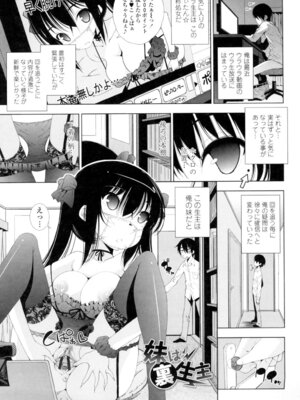 [舞原マツゲ] 姉はエロゲ声優 [DL版]_091_semi