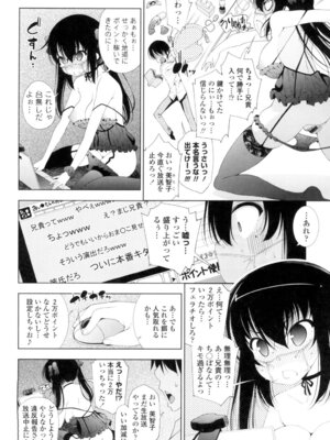 [舞原マツゲ] 姉はエロゲ声優 [DL版]_092_kbfp