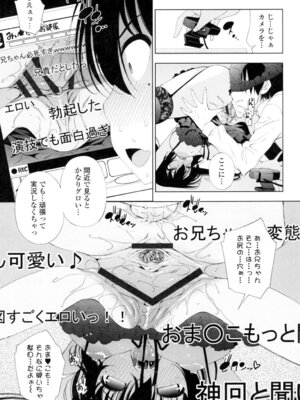 [舞原マツゲ] 姉はエロゲ声優 [DL版]_097_untf