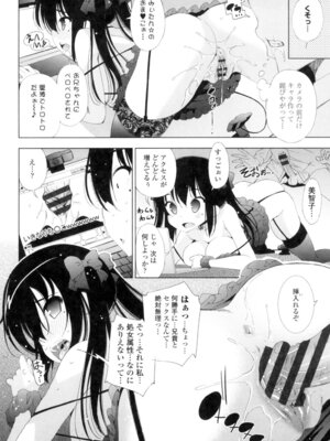 [舞原マツゲ] 姉はエロゲ声優 [DL版]_098_dwtk