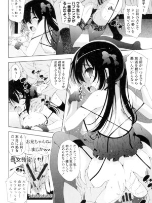 [舞原マツゲ] 姉はエロゲ声優 [DL版]_100_apoq