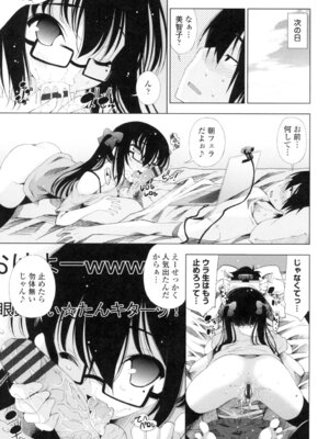 [舞原マツゲ] 姉はエロゲ声優 [DL版]_105_vwjs