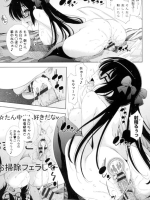 [舞原マツゲ] 姉はエロゲ声優 [DL版]_107_wlhu