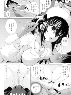 [舞原マツゲ] 姉はエロゲ声優 [DL版]_114_bttm