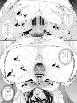 [舞原マツゲ] 姉はエロゲ声優 [DL版]_123_flpm