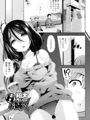 [舞原マツゲ] 姉はエロゲ声優 [DL版]_135_bknt