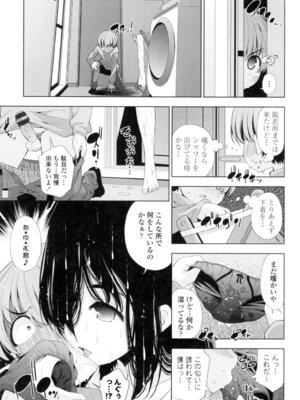 [舞原マツゲ] 姉はエロゲ声優 [DL版]_137_weiq