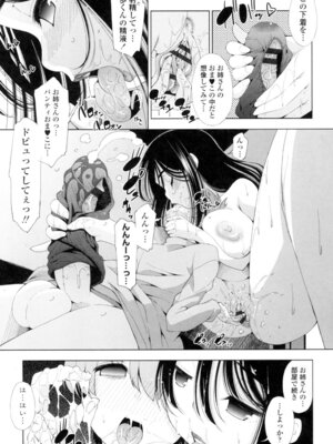 [舞原マツゲ] 姉はエロゲ声優 [DL版]_139_gbrc