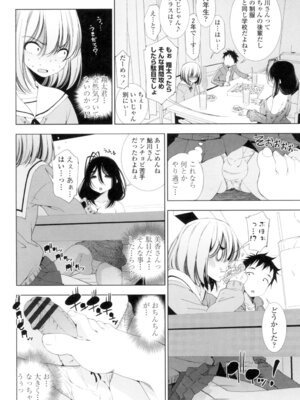 [舞原マツゲ] 姉はエロゲ声優 [DL版]_148_teto