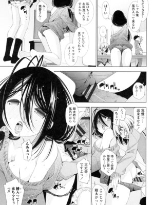 [舞原マツゲ] 姉はエロゲ声優 [DL版]_149_nwoe