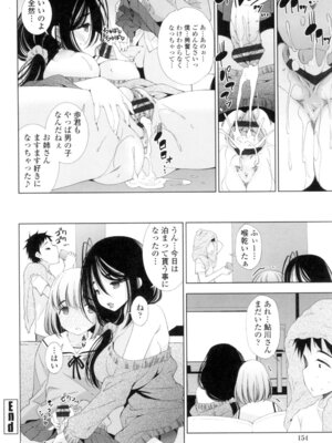 [舞原マツゲ] 姉はエロゲ声優 [DL版]_156_qjoi