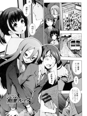 [舞原マツゲ] 姉はエロゲ声優 [DL版]_157_ypcj