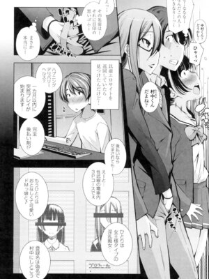 [舞原マツゲ] 姉はエロゲ声優 [DL版]_158_xcrq