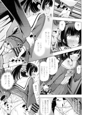 [舞原マツゲ] 姉はエロゲ声優 [DL版]_161_vydx