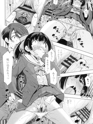 [舞原マツゲ] 姉はエロゲ声優 [DL版]_162_modk