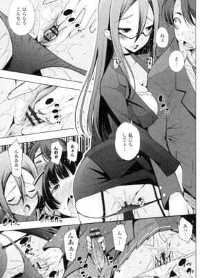 [舞原マツゲ] 姉はエロゲ声優 [DL版]_163_xcmi