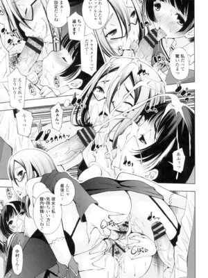 [舞原マツゲ] 姉はエロゲ声優 [DL版]_173_jfeo