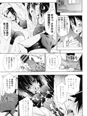 [舞原マツゲ] 姉はエロゲ声優 [DL版]_177_lied