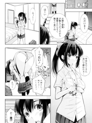 [舞原マツゲ] 姉はエロゲ声優 [DL版]_178_ncop