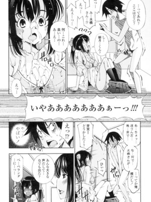 [舞原マツゲ] 姉はエロゲ声優 [DL版]_180_piow