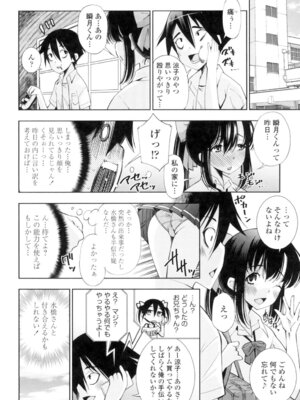 [舞原マツゲ] 姉はエロゲ声優 [DL版]_182_ijux