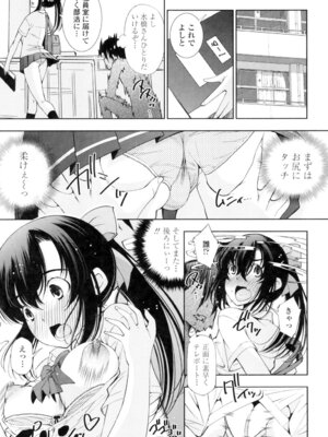 [舞原マツゲ] 姉はエロゲ声優 [DL版]_183_nxuw