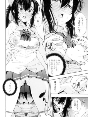 [舞原マツゲ] 姉はエロゲ声優 [DL版]_184_enum