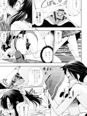 [舞原マツゲ] 姉はエロゲ声優 [DL版]_185_uosr