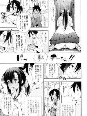 [舞原マツゲ] 姉はエロゲ声優 [DL版]_187_gwtk