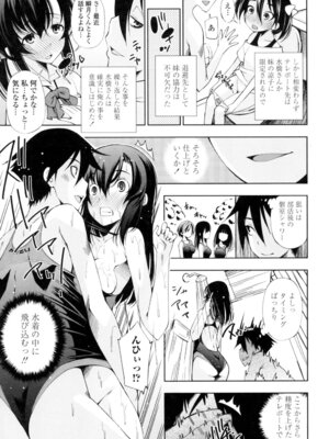 [舞原マツゲ] 姉はエロゲ声優 [DL版]_189_bpyp