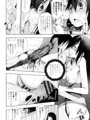 [舞原マツゲ] 姉はエロゲ声優 [DL版]_190_kolh