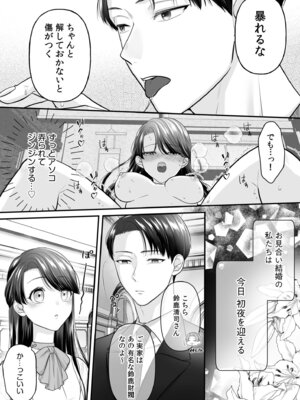 [アンソロジー] 「やらしくイっちゃうとこ見せて？」甘い溺愛で満たされる濃密エッチ_14_gxxc