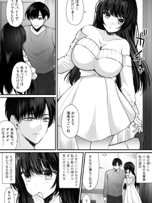 [アンソロジー] 「やらしくイっちゃうとこ見せて？」甘い溺愛で満たされる濃密エッチ_23_bbkm