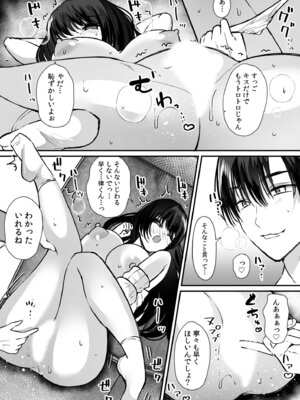 [アンソロジー] 「やらしくイっちゃうとこ見せて？」甘い溺愛で満たされる濃密エッチ_26_ddnj