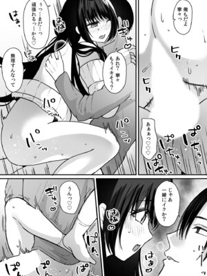 [アンソロジー] 「やらしくイっちゃうとこ見せて？」甘い溺愛で満たされる濃密エッチ_29_syra