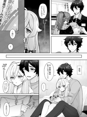 [アンソロジー] 「やらしくイっちゃうとこ見せて？」甘い溺愛で満たされる濃密エッチ_33_tyoh