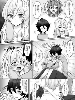 [アンソロジー] 「やらしくイっちゃうとこ見せて？」甘い溺愛で満たされる濃密エッチ_34_diwq