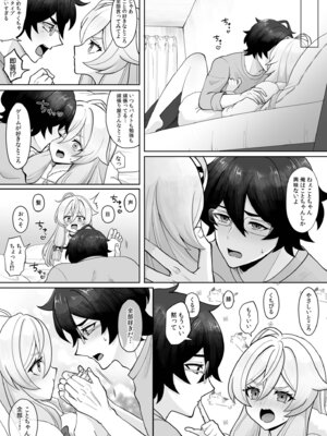 [アンソロジー] 「やらしくイっちゃうとこ見せて？」甘い溺愛で満たされる濃密エッチ_35_dxbk