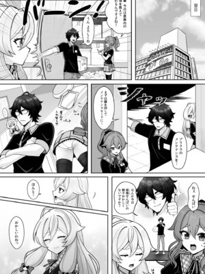 [アンソロジー] 「やらしくイっちゃうとこ見せて？」甘い溺愛で満たされる濃密エッチ_40_fgmf