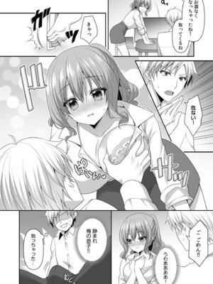 [アンソロジー] 「やらしくイっちゃうとこ見せて？」甘い溺愛で満たされる濃密エッチ_44_ijpf