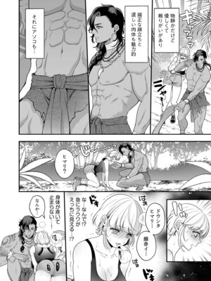 [アンソロジー] 「やらしくイっちゃうとこ見せて？」甘い溺愛で満たされる濃密エッチ_54_mlvv