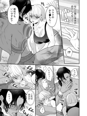 [アンソロジー] 「やらしくイっちゃうとこ見せて？」甘い溺愛で満たされる濃密エッチ_55_qhrx