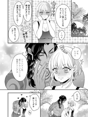 [アンソロジー] 「やらしくイっちゃうとこ見せて？」甘い溺愛で満たされる濃密エッチ_60_dgcr