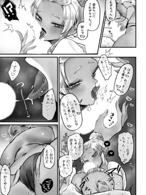 [アンソロジー] 「やらしくイっちゃうとこ見せて？」甘い溺愛で満たされる濃密エッチ_65_whko