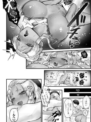 [アンソロジー] 「やらしくイっちゃうとこ見せて？」甘い溺愛で満たされる濃密エッチ_70_kamn