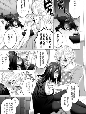 [アンソロジー] 「やらしくイっちゃうとこ見せて？」甘い溺愛で満たされる濃密エッチ_73_lkak