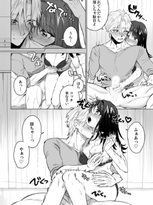 [アンソロジー] 「やらしくイっちゃうとこ見せて？」甘い溺愛で満たされる濃密エッチ_74_cfvy