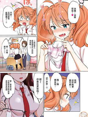 [つかこ] でれ しす～つよ☆しすのつづき [中国翻訳]_03_bcud